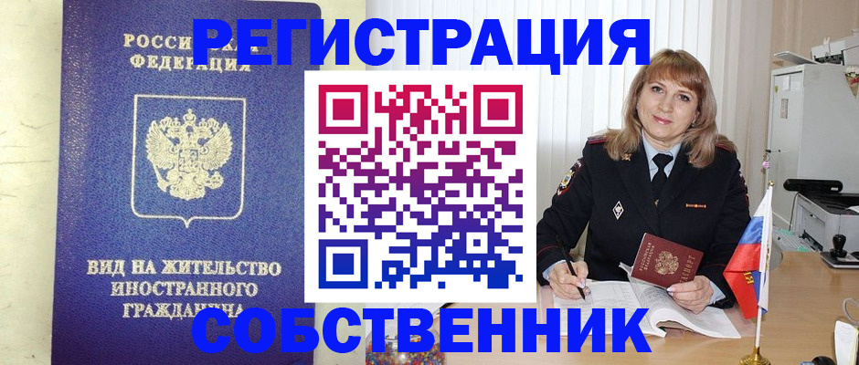 прописка в Усть-Джегуте