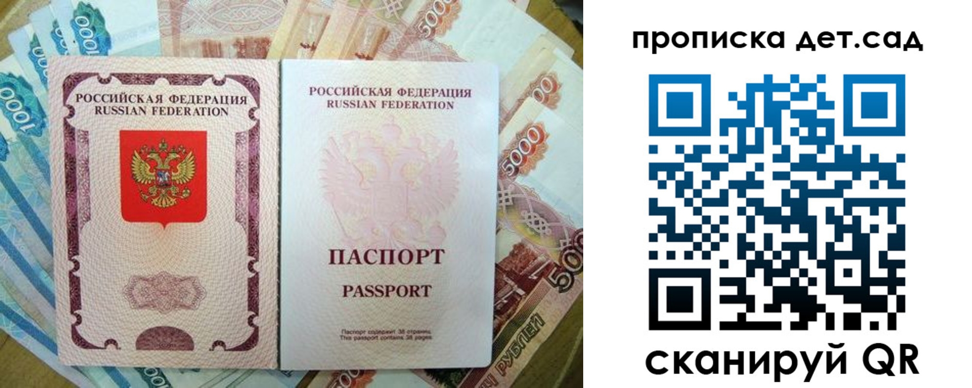 прописка регистрация в Усть-Джегуте