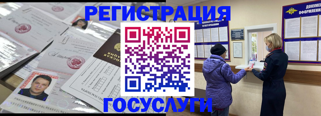 временная регистрация в квартире в Усть-Джегуте