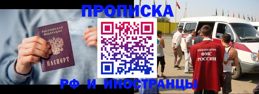 временная регистрация собственник в Усть-Джегуте