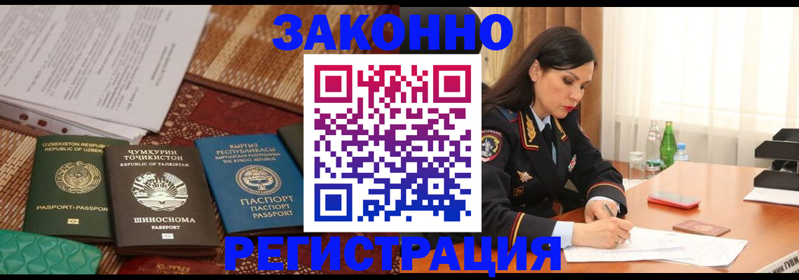 прописка 2025 в Усть-Джегуте