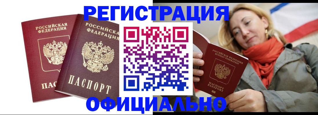 временная регистрация в квартире в Усть-Джегуте