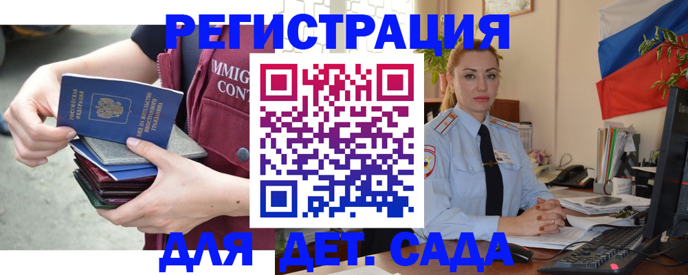 временная регистрация для всех в Усть-Джегуте